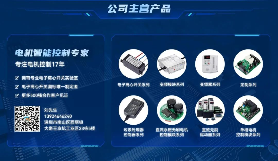 复兴伟业直流永磁无刷电机控制模块——工业领域的动力之源